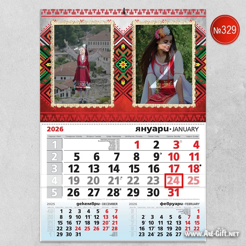 Детски календар с две ваши снимки - Български шевици