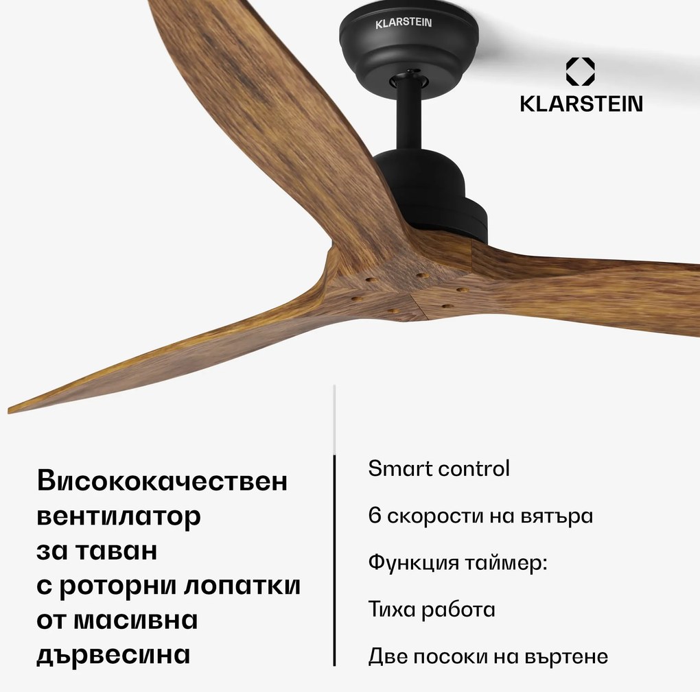 Klarstein Вентилатор за таван Santa Elena Smart 52", Ø 132 cm, 10260 m³/h, перки от истинско дърво, 6 настройки на скоростта, дистанционно управление