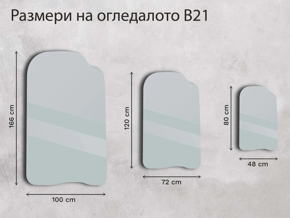 Огледало Base B21 48×80
