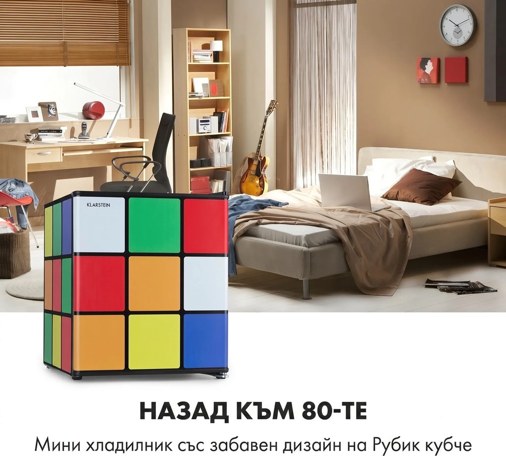 Klarstein Solve, хладилник, мини бар, 48 л, дизайн на магически куб