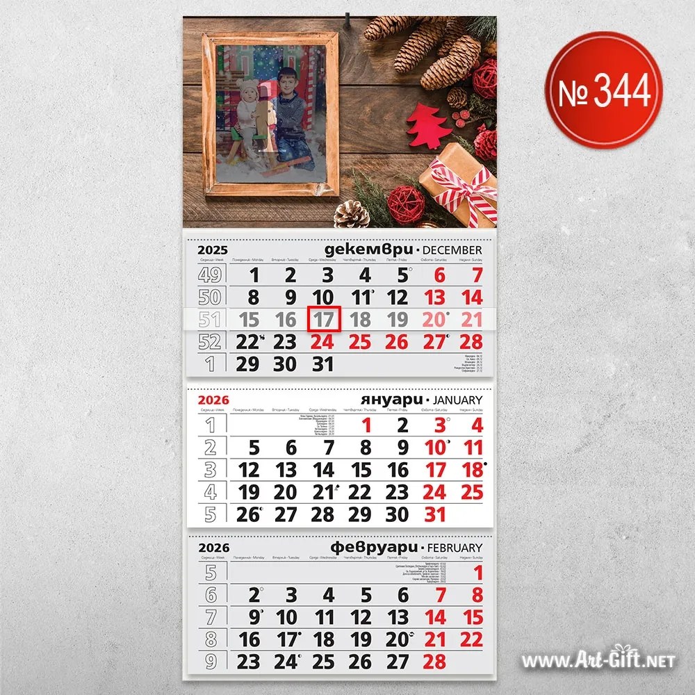 Детски календар с Коледена рамка