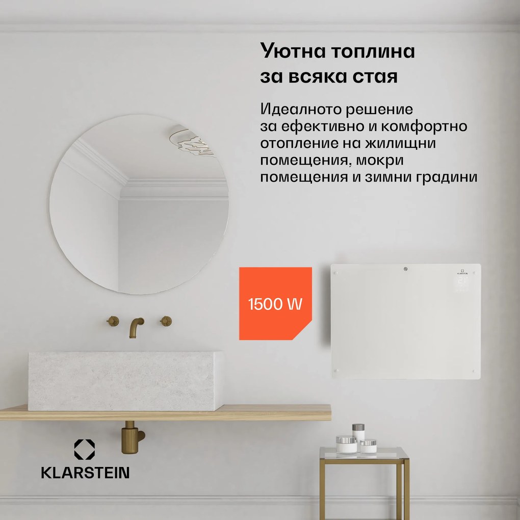 Klarstein Bansin Crystal Smart, конвекторна печка, 1500W, 5 - 50 °C, управление чрез приложение
