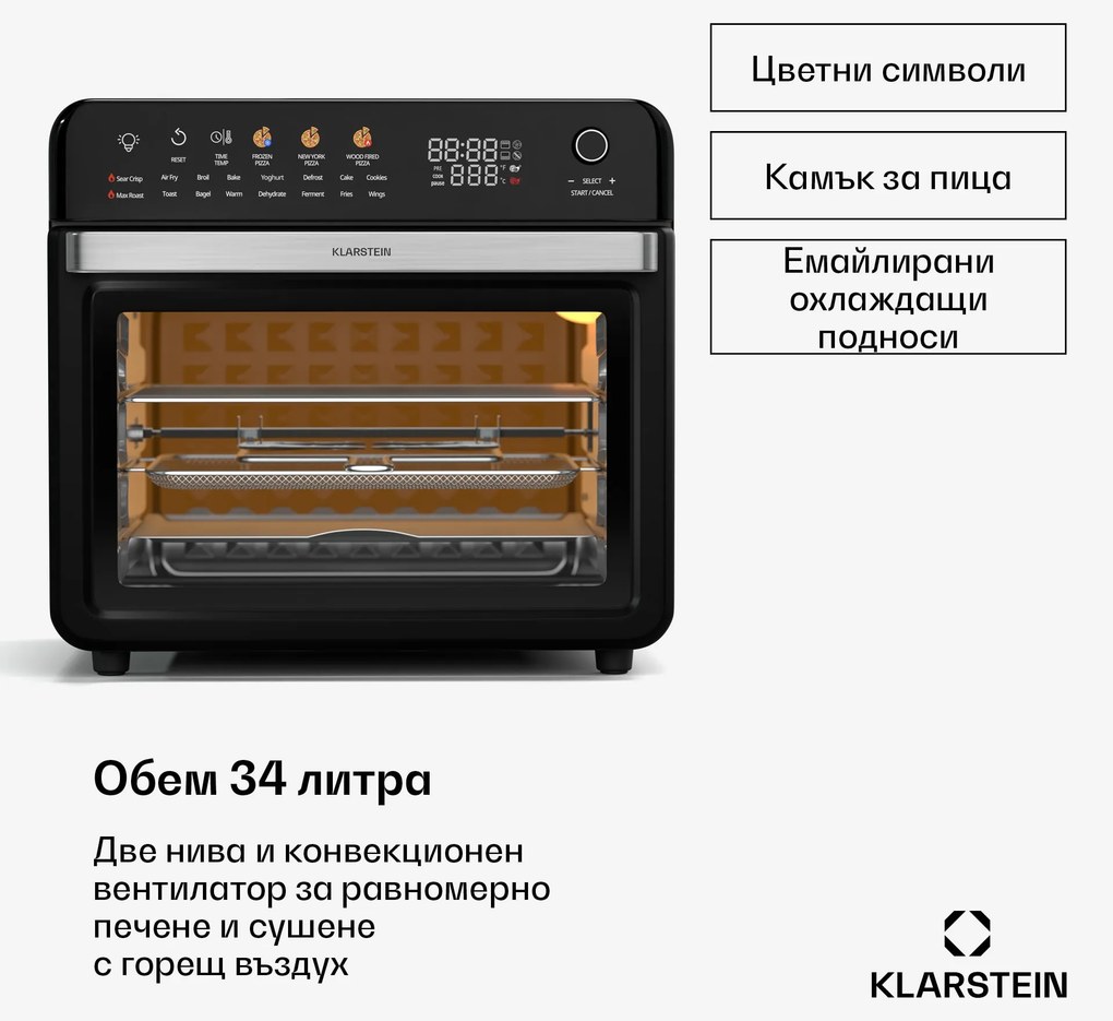 Klarstein AirGlaze Цифров фритюрник с горещ въздух, 2000 W, 16 програми, включително аксесоари, които могат да се мият в съдомиялна машина