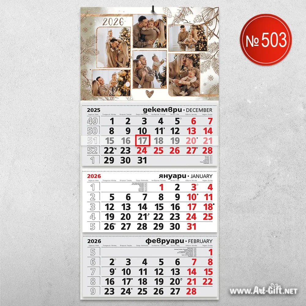 Детски календар - История в снимки