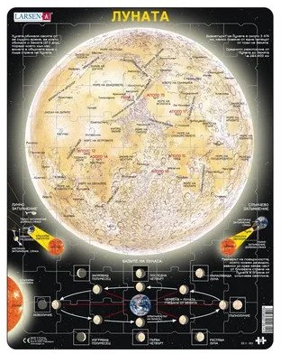 Larsen - Пъзел: Образователен –"Луната" – 70 части, голям
