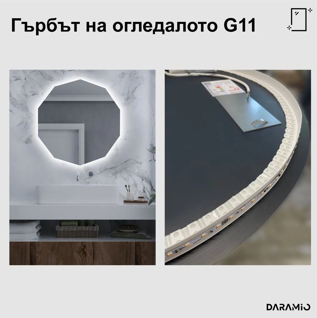 Геометрично огледало с LED осветление G11