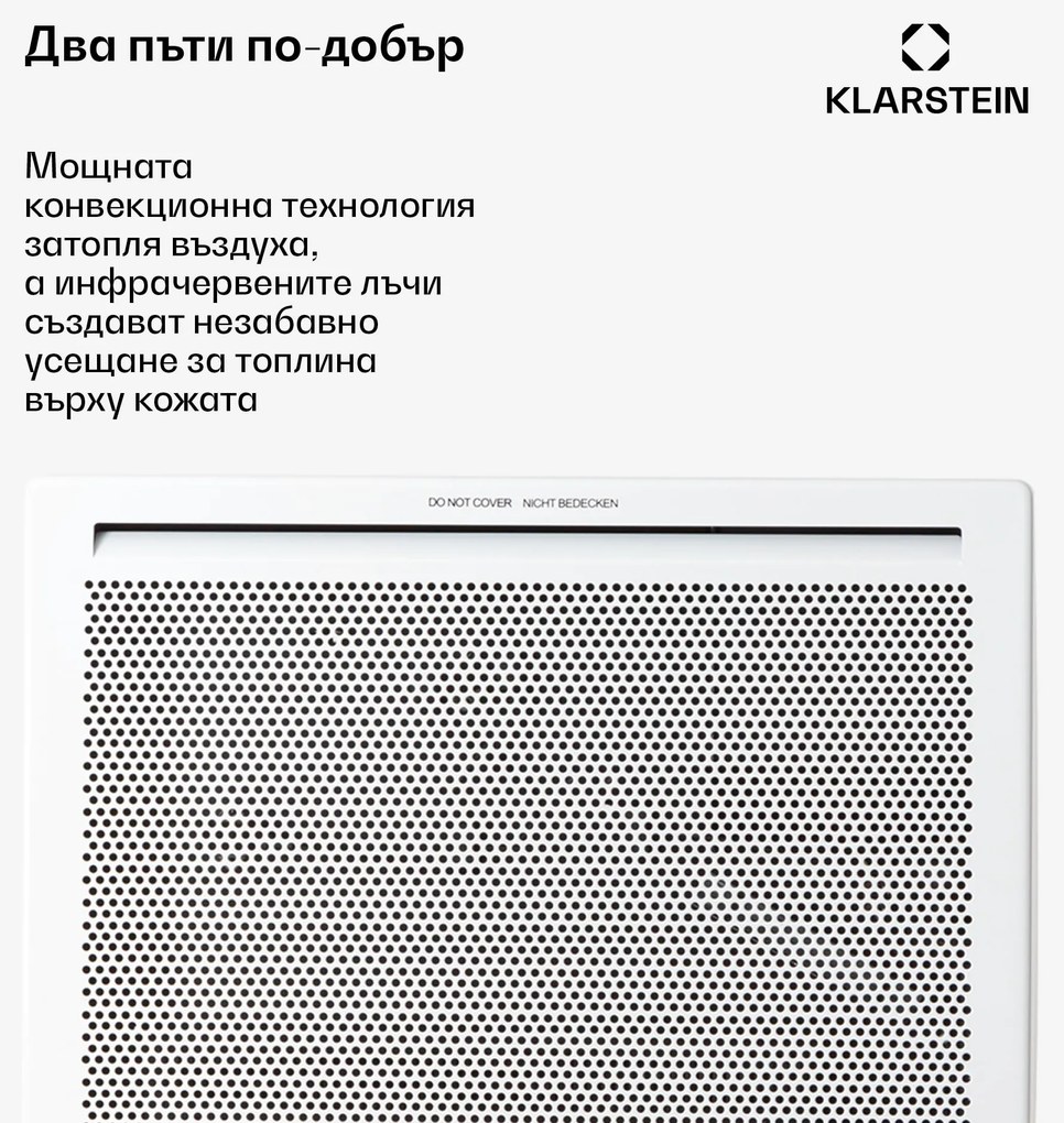 Klarstein Hot Spot Slimcurve Double Wave, 2 в 1 нагревател, 1000 W, седмичен таймер, бял