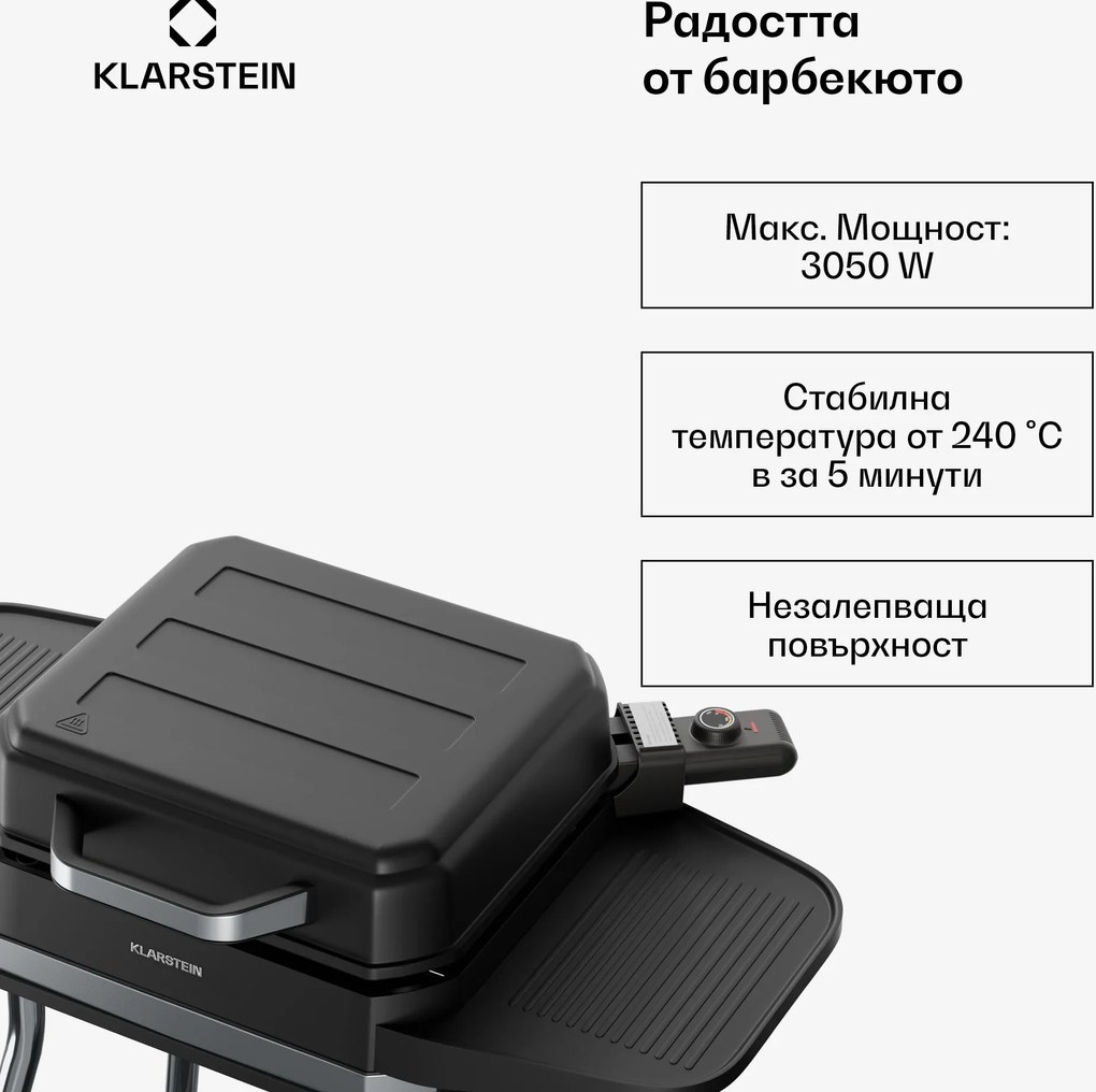 Klarstein Електрически грил Gatsby, Използване на открито и закрито, 3050 W, онцепция EasyGrill, До 240 °C