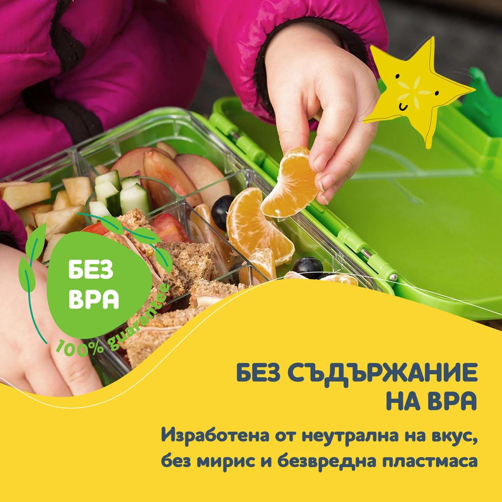 Klarstein Schmatzfatz junior, кутия за закуска, 6 отделения, 21,3 × 15 × 4,5 см