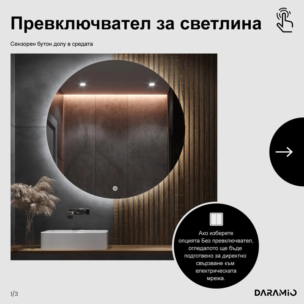 Атипични огледало с LED осветление G5
