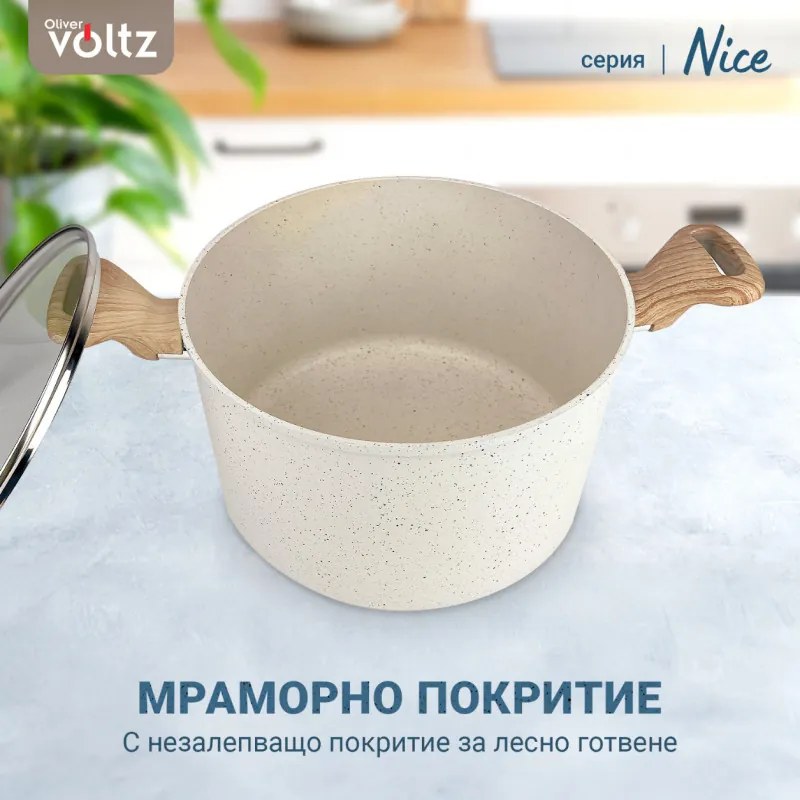 Тенджера Voltz Nice OV54418E28, 28x11.5 см, 6.8 л, Мраморно покритие, Индукция, Кремав меланж