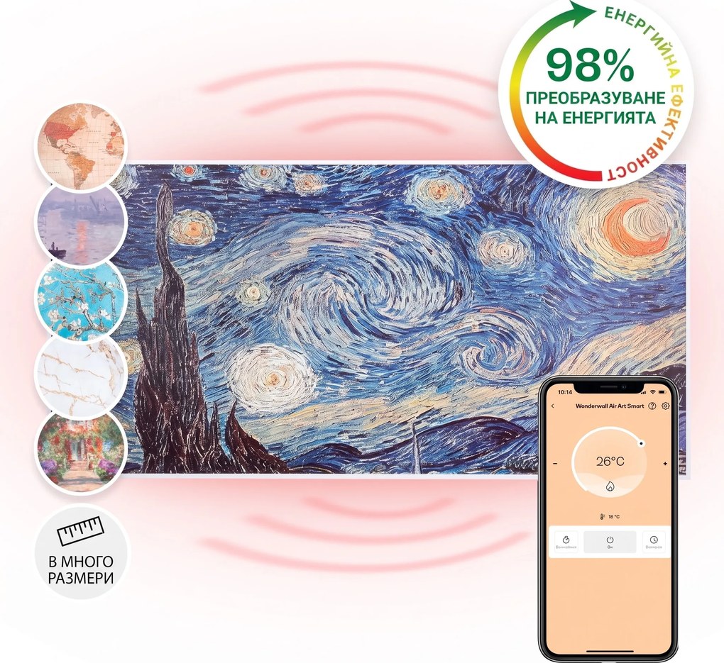 Klarstein Wonderwall Air Art Smart, инфрачервен нагревател, 120 х 60 см, 700 W, приложение, звезди