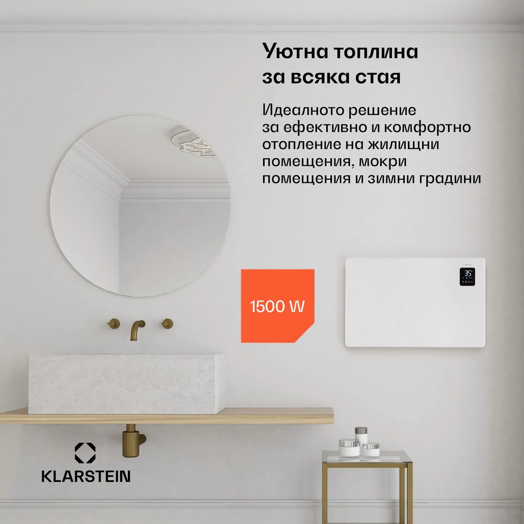 Klarstein Bansin Smart 1500, конвектори, 1500 W, управление чрез приложение