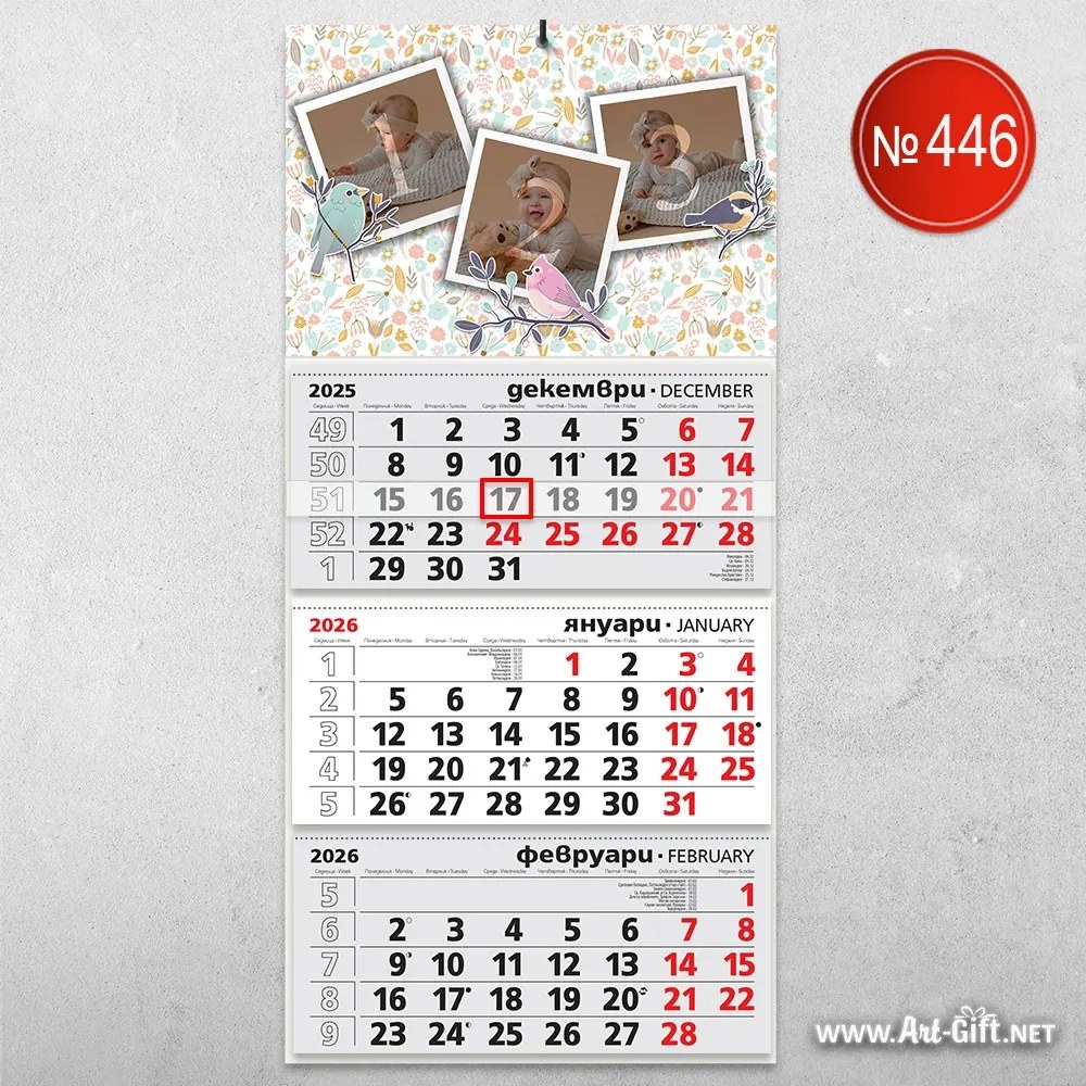 Детски календар с три ваши снимки - Птици