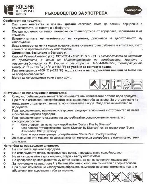 Kulsan - Меламинова купа черна 33х23см DUET BICOLOR (18033)