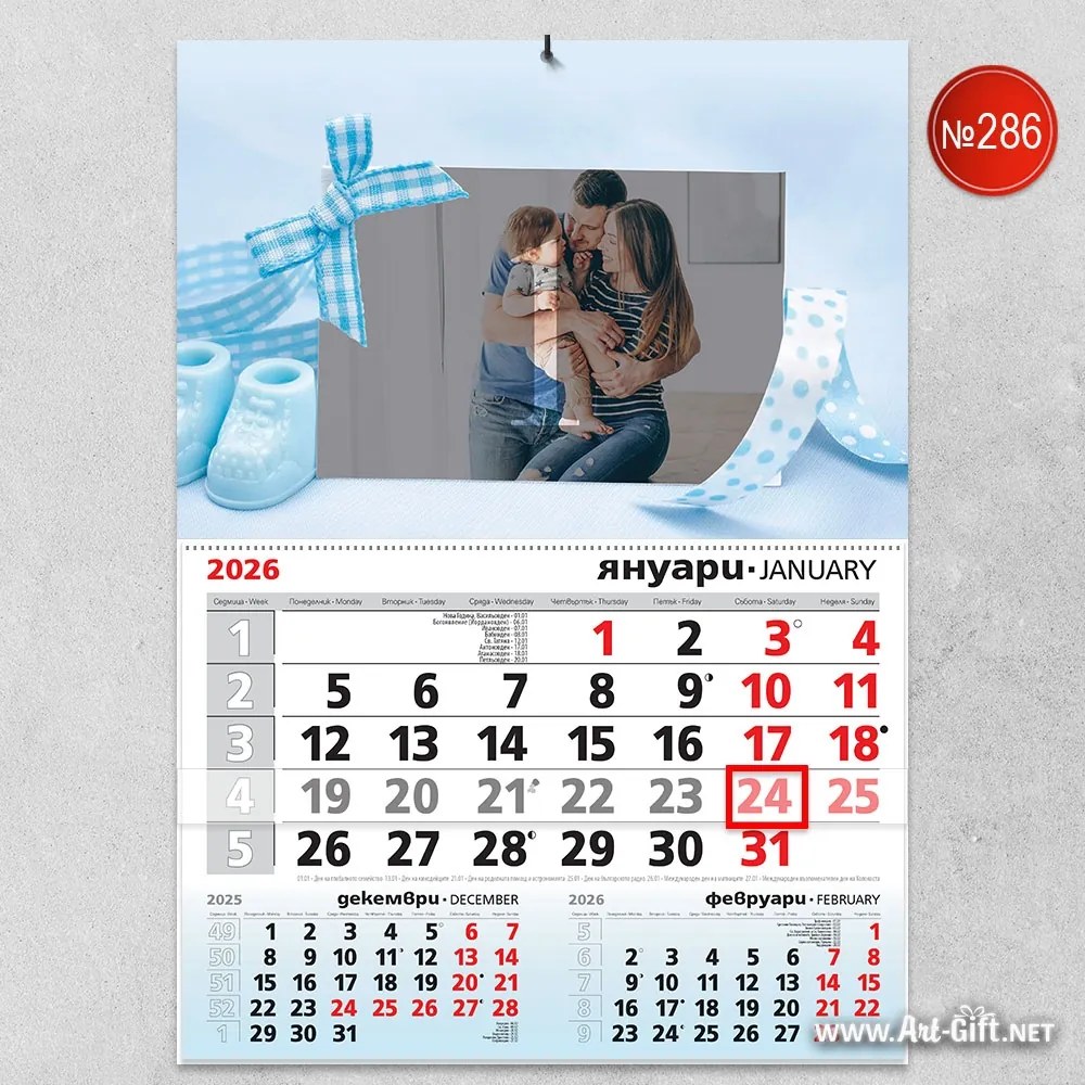 Детски календар - сини пантофки