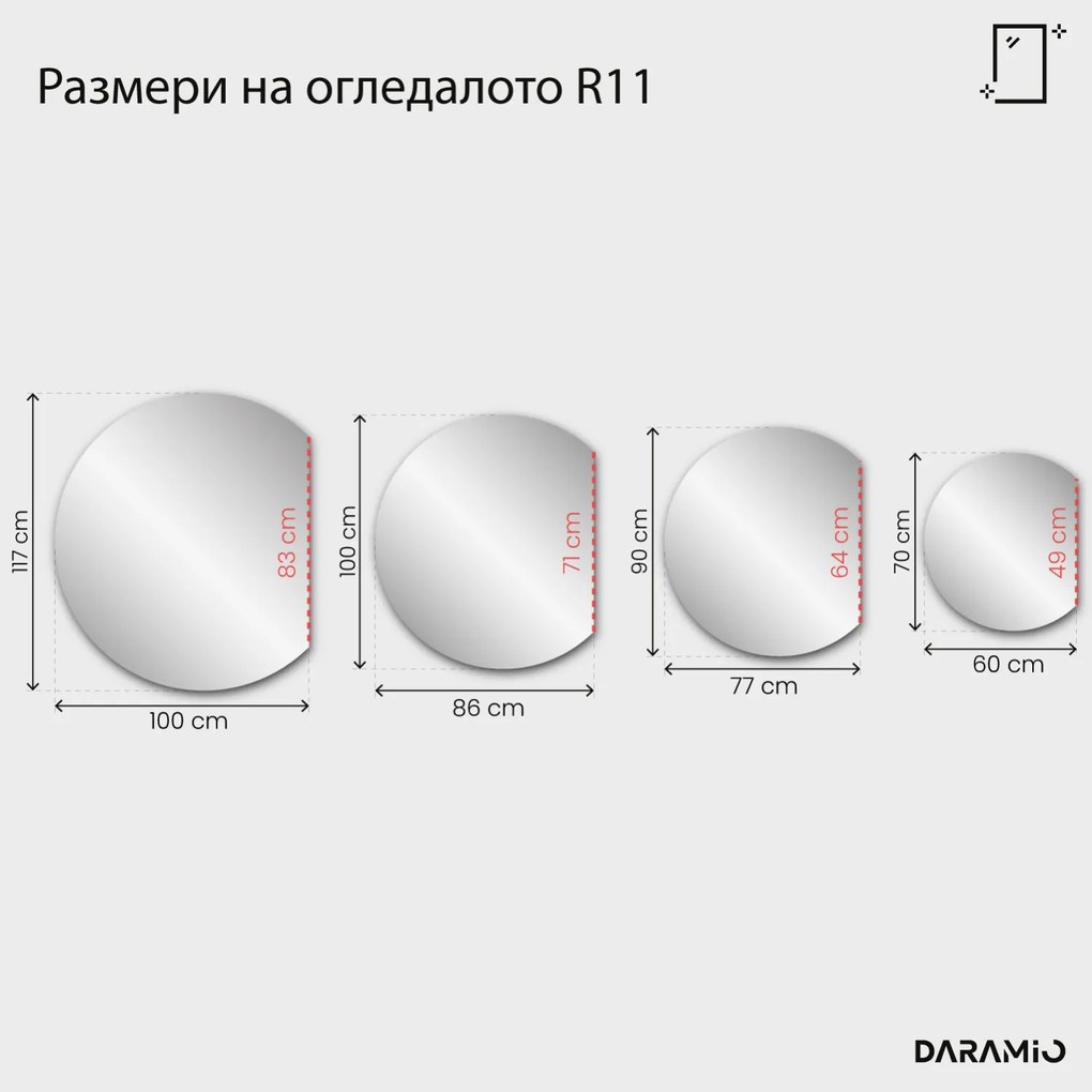 Огледало – Pure Collection R11