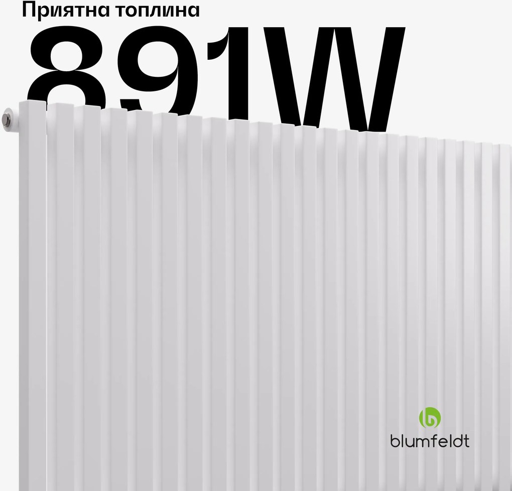 Blumfeldt Радиатор Delgado | Модерен дизайн | 63 x 108 см | 891 W | Странично свързване