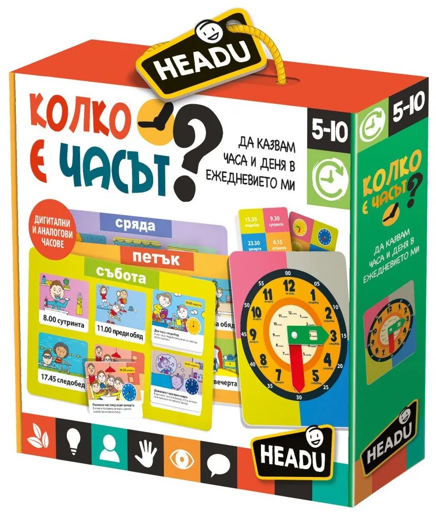 Headu - Колко е часът - Забавна игра