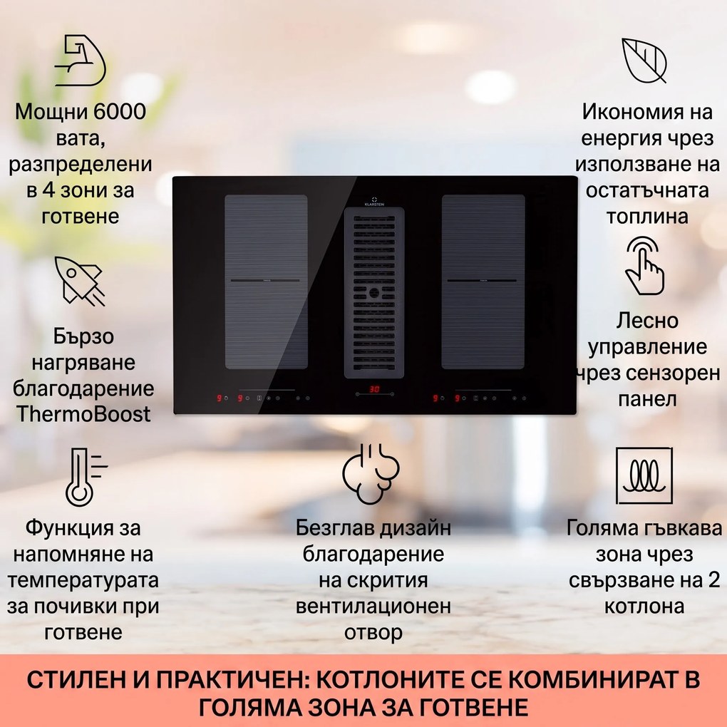 Klarstein Full House Down Air System, индукционна печка + аспиратор, 477 м³/ч, клас на енергийна ефективност A