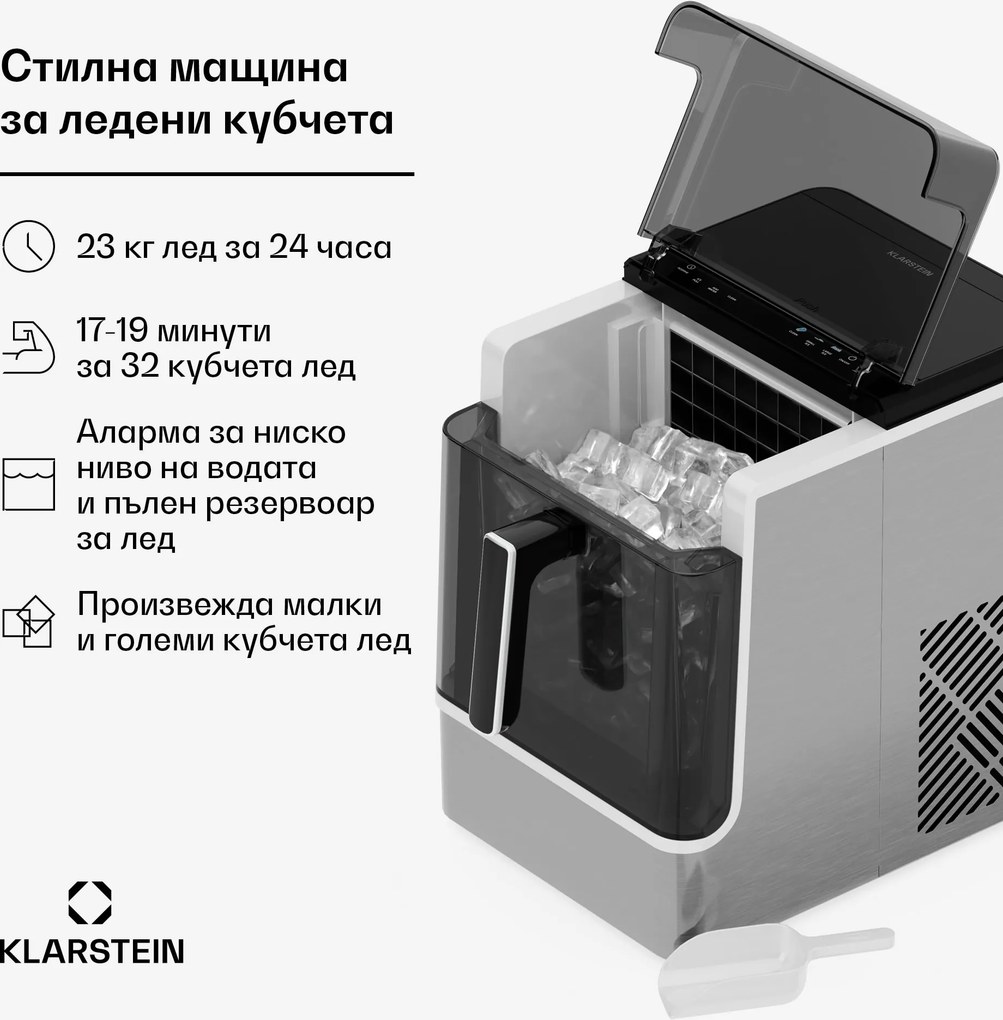 Klarstein Ice Lux машина за ледени кубчета | Неръждаема стомана | 23 кг/24 ч | Самопочистваща се