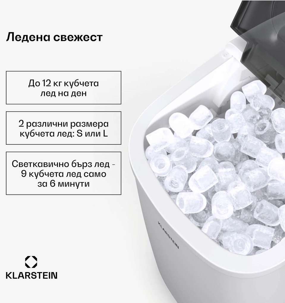Klarstein Машина за ледени кубчета Caldwell, 12 кг ледени кубчета на ден, напълно автоматична, LED дисплей, лесно почистване