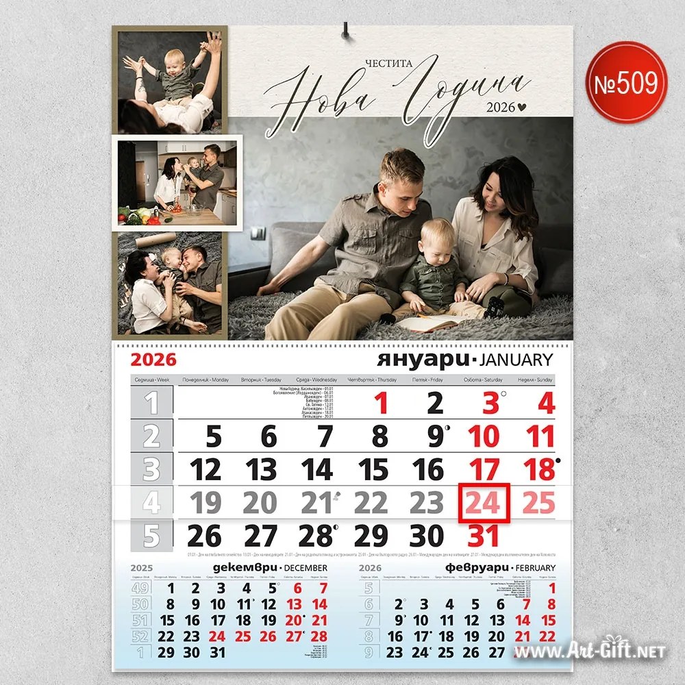 Детски календар с 4 ваши снимки - Щастие в кадри