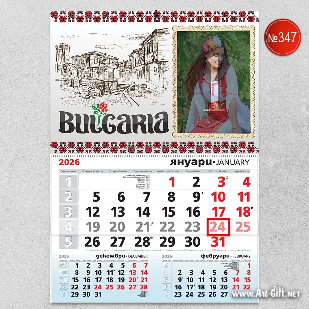 Календар - Шевица Роза