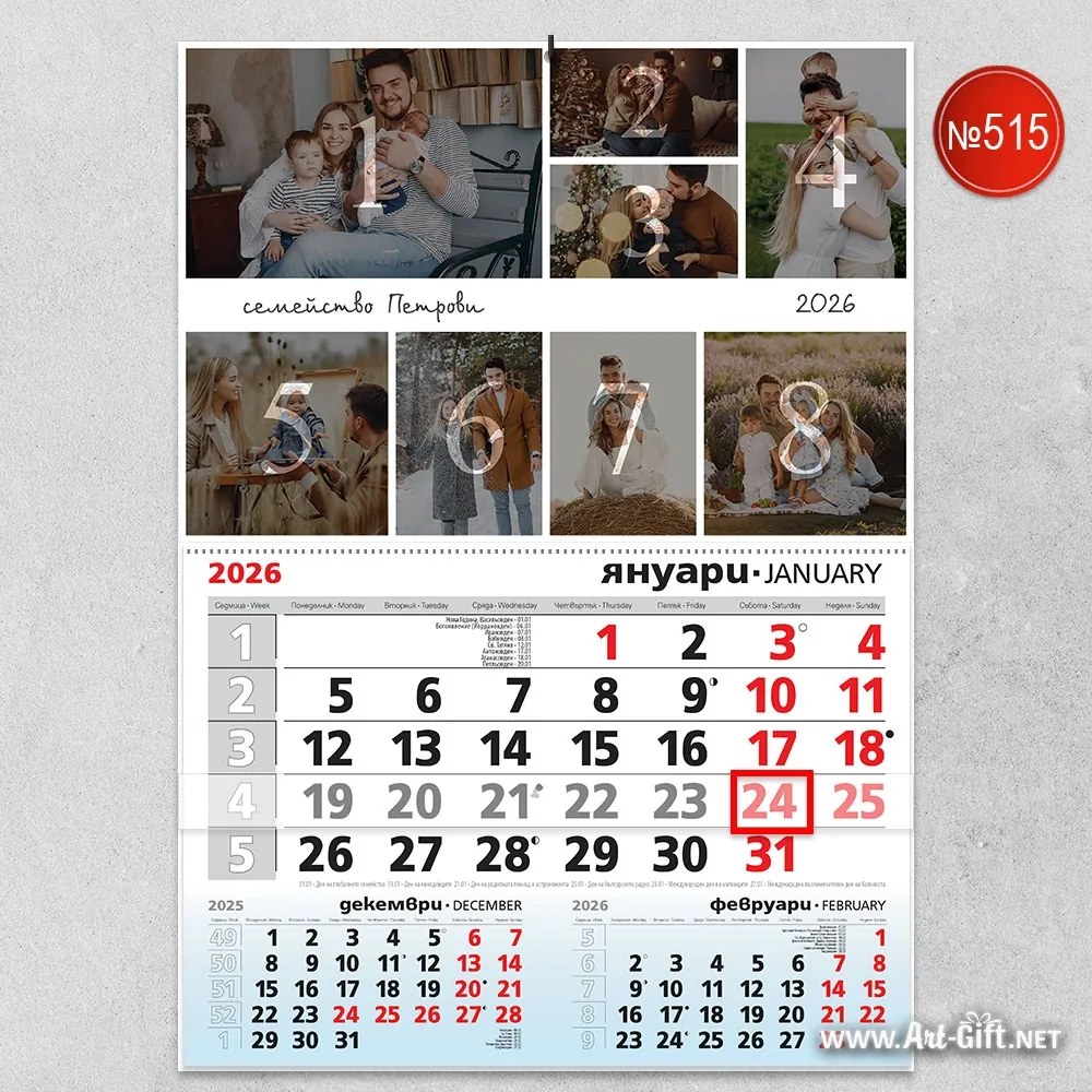 Календар с 8 ваши снимки - Топли спомени