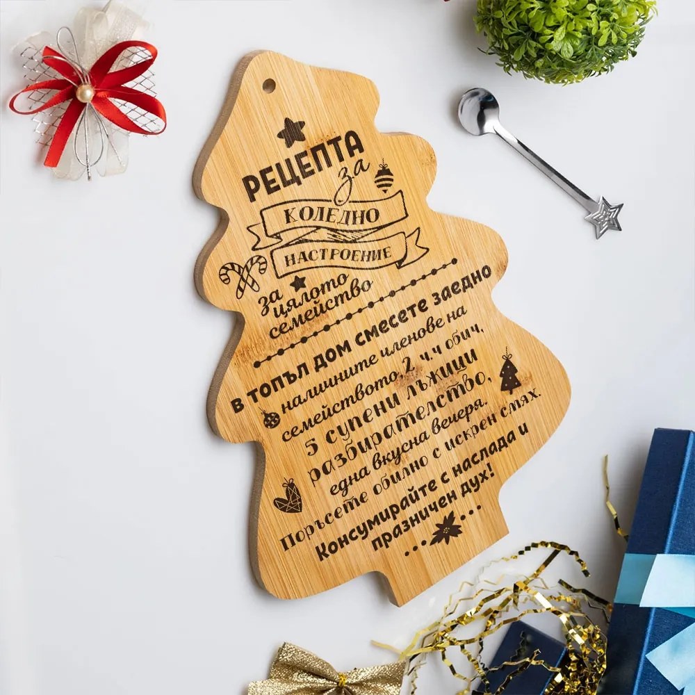 Дъска за рязане - Коледно настроение