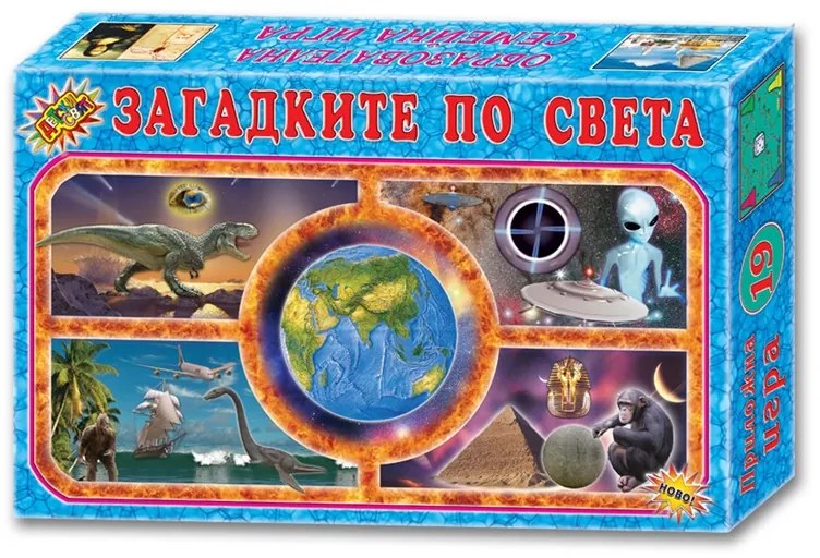 Игра ''Загадките по света''