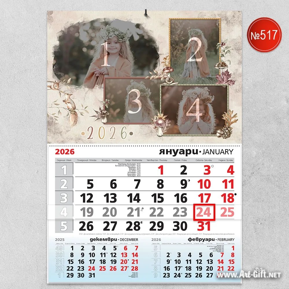 Календар с 4 снимки - Цветя и усмивки