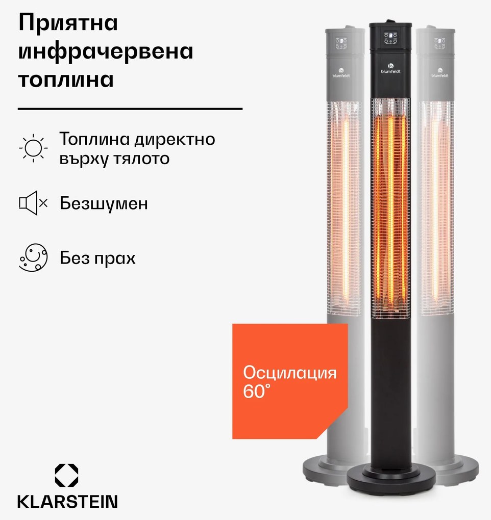 Blumfeldt Heat Guru Plus, инфрачервен нагревател, 2000 W, 3 нива на отопление, дистанционно управление, черен