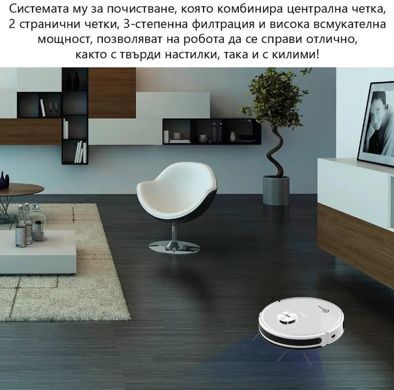 Прахосмукачка робот MAGNUM MAX, Li-ion 3200 mAh, 42W, SMART, 3000 Pa, 0.24 l, Wi-Fi, Гласов контрол, Сухо и мокро почистване, График, HEPA, Разпознаване на стаи, Бял