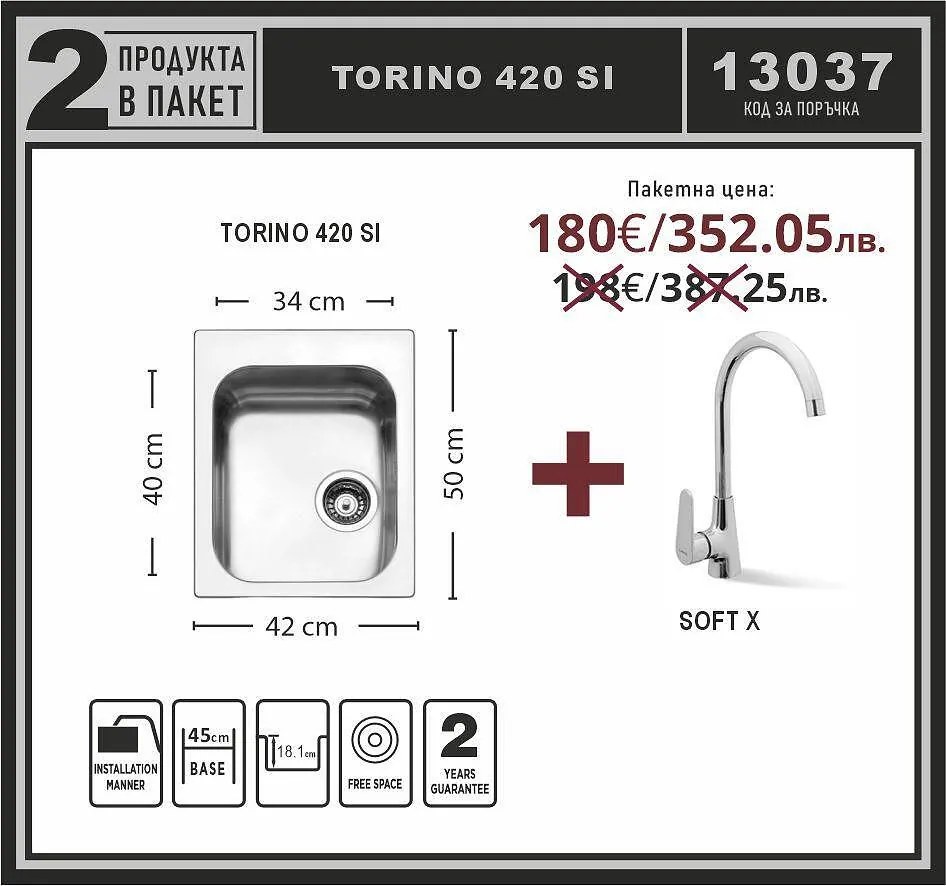 Leks TORINO 420 SI Промо пакет мивка със смесител