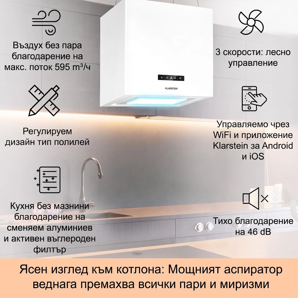 Klarstein Кристален полилей Smart островна аспирация 595 м³/ч управление чрез приложение LED панел