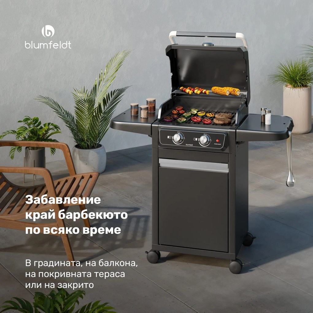 Blumfeldt Електрически грил ElectricPro, Мощен, Сгъваеми странични масички, Вграден термометър
