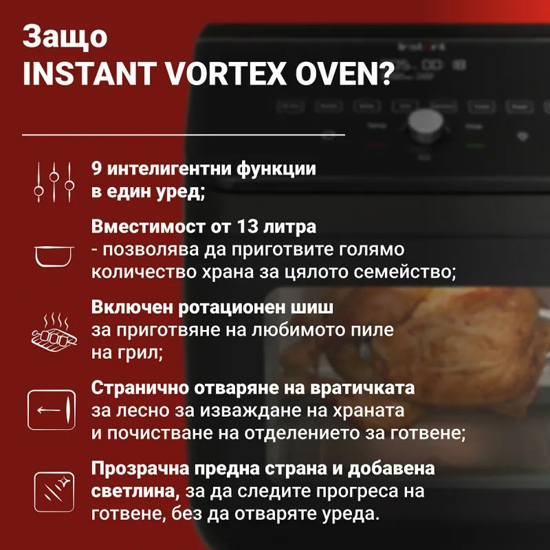 Фритюрник-фурна с горещ въздух Instant Pot Vortex Plus Oven 140410101, 1700W, 13 л, 8 програми, До 205C, EvenCrisp, Черен