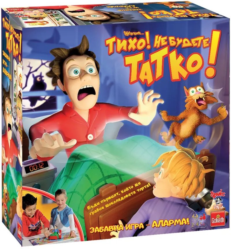 Goliath - Игра Тихо не будете татко