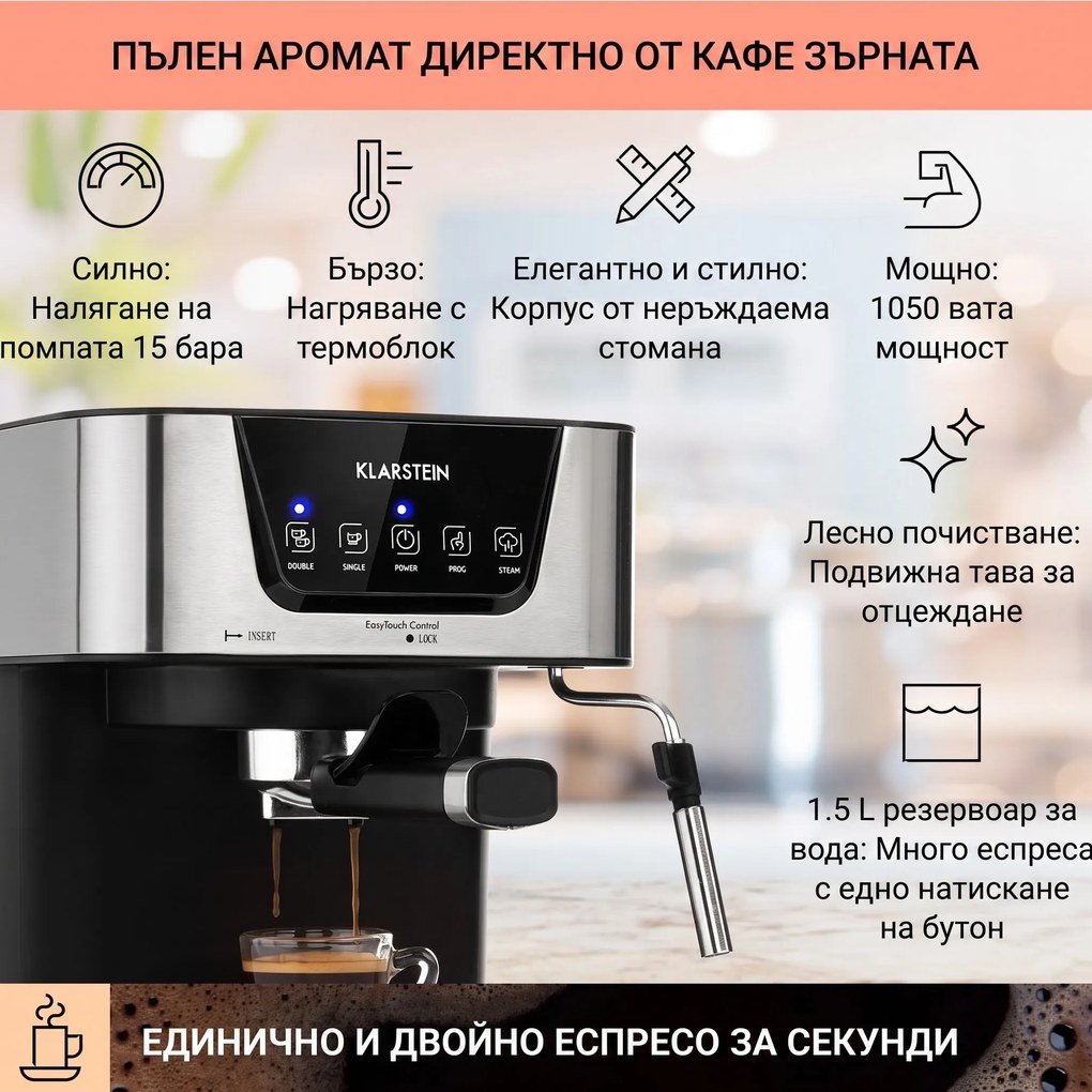 Klarstein Арабика, еспресо машина, 1050 W, 15 бара, 1,5 л, сензорен контролен панел, неръждаема стомана