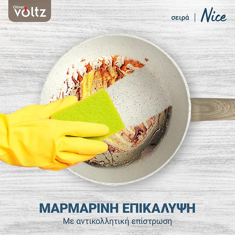 Дълбок тиган Voltz Nice OV54419E28D, 28x6.8 см, Мраморно покритие, Индукция, Кремав меланж
