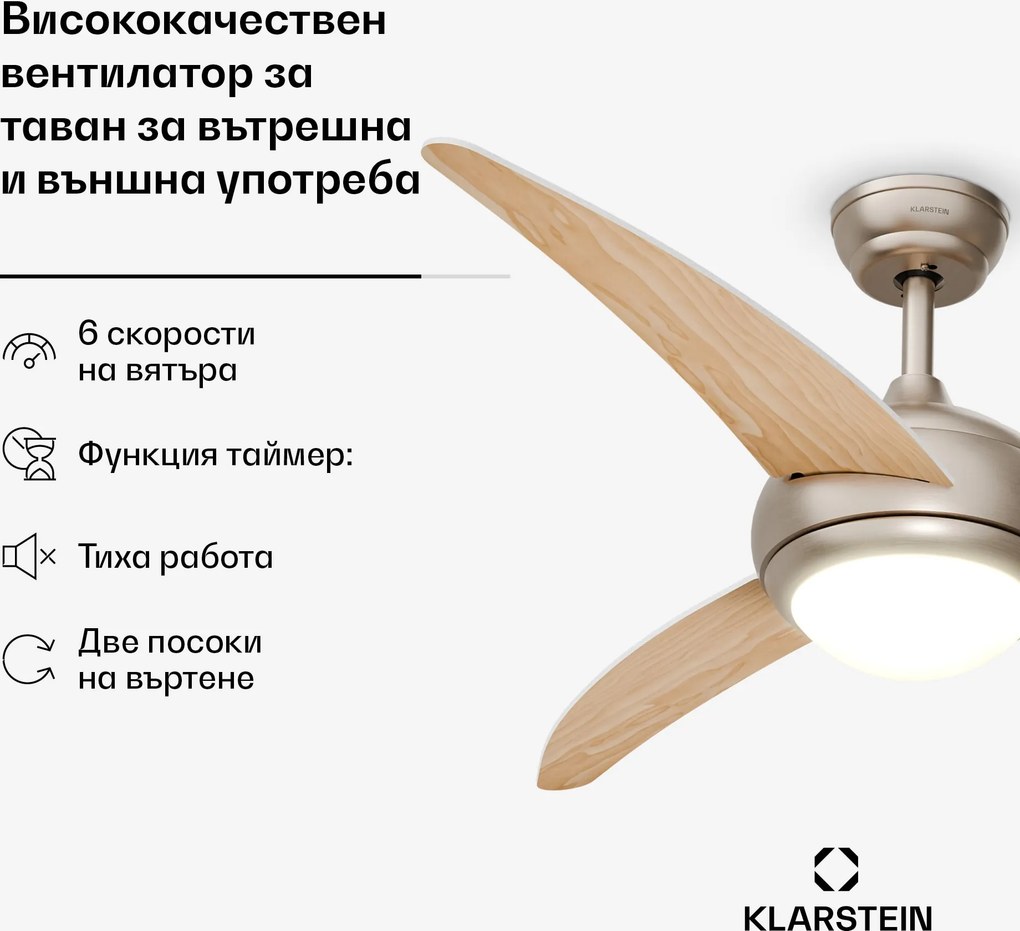 Klarstein El Paso таванен вентилатор с осветление | 132 см | 35 W | Безшумен режим | Дърво