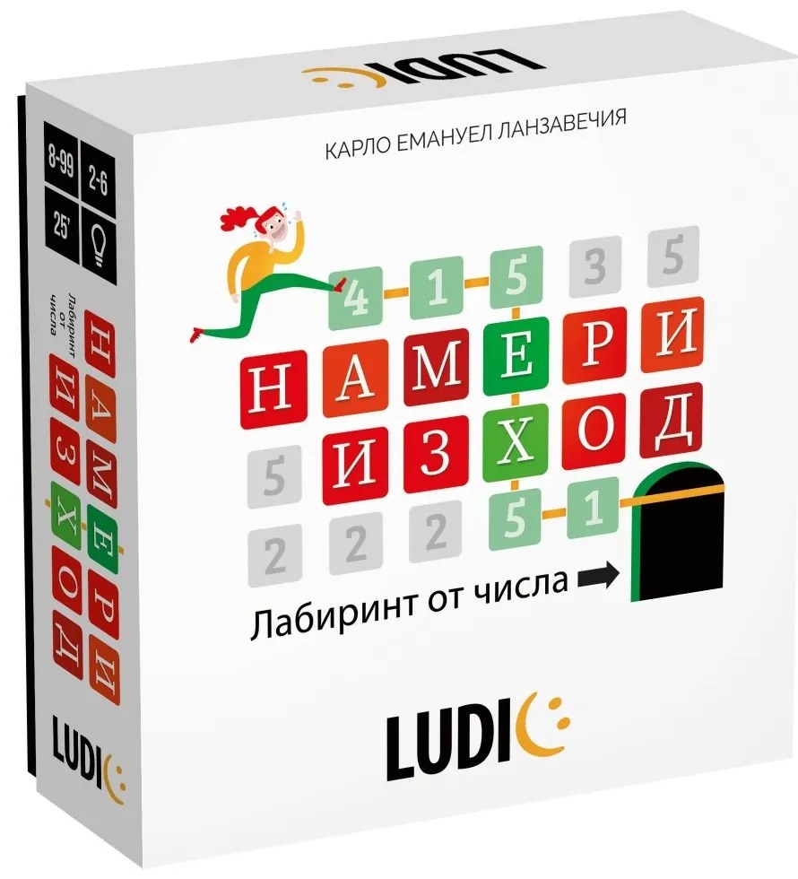 Headu - Настолна игра, Математически лабиринт, Намери изход