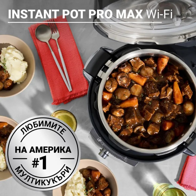 Мултикукър Instant Pot Pro Max, 1200W, 5.7 л, 105 kP, 10 програми, Nutriboost, WiFi, LCD дисплей, Неръждаема стомана, Бял/матов