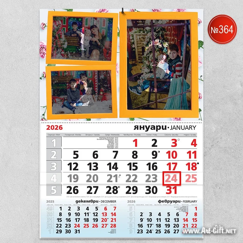 Календар с три ваши снимки - Цветя