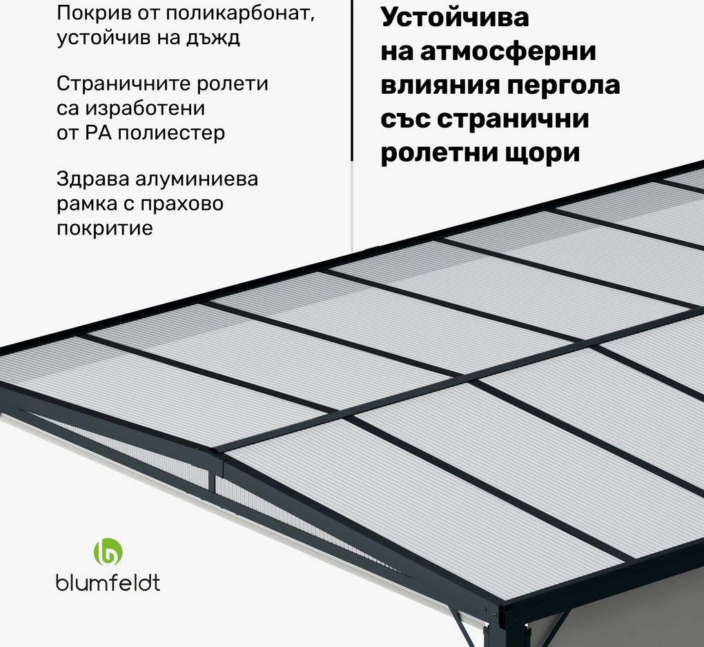 Blumfeldt Pantheon Cortina Solid Sky Pergola 3x4, odolná voči poveternostným vplyvom, s práškovým nástrekom, bočné panely
