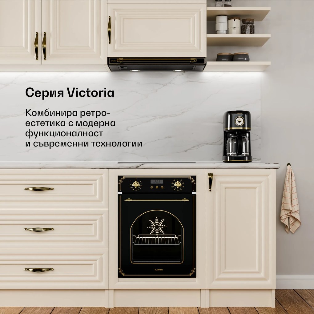 Klarstein Абсорбатор Victoria елегантен, вдъхновен от ретро стила, неподвластен на времето EEC A++ 359 м³/ч 60 см