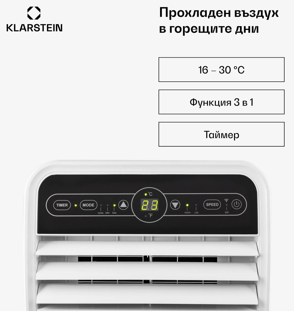 Klarstein METROBREEZE 9 New York, 2,6 kW, 9000 BTU / час., мобилен климатик, таймер, бял