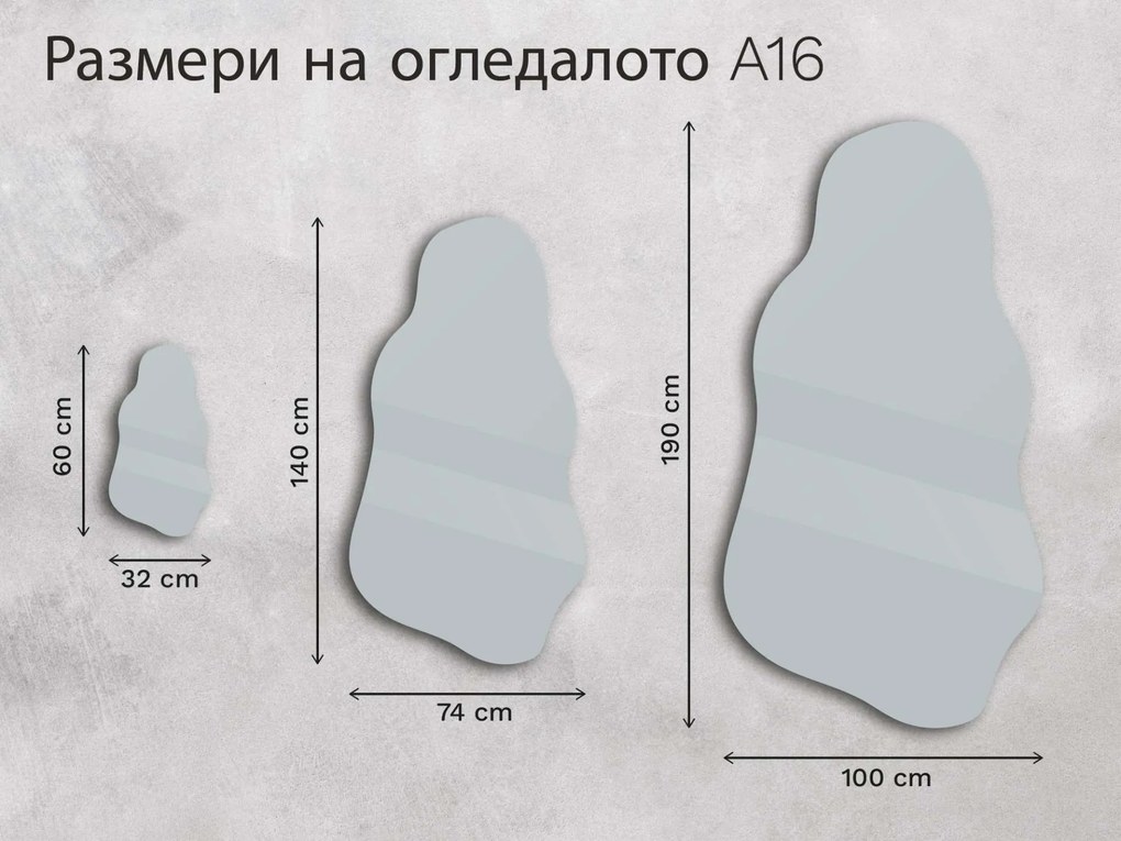 Огледало с органична LED подсветка A16 32x60