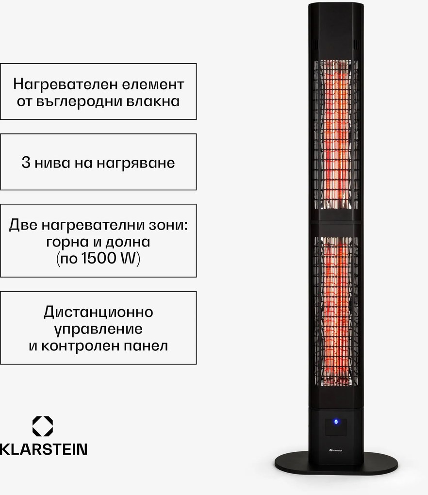 Blumfeldt DualisHeat 3000, лъчист нагревател, 3000W, IP55, за външна употреба, дистанционно управление
